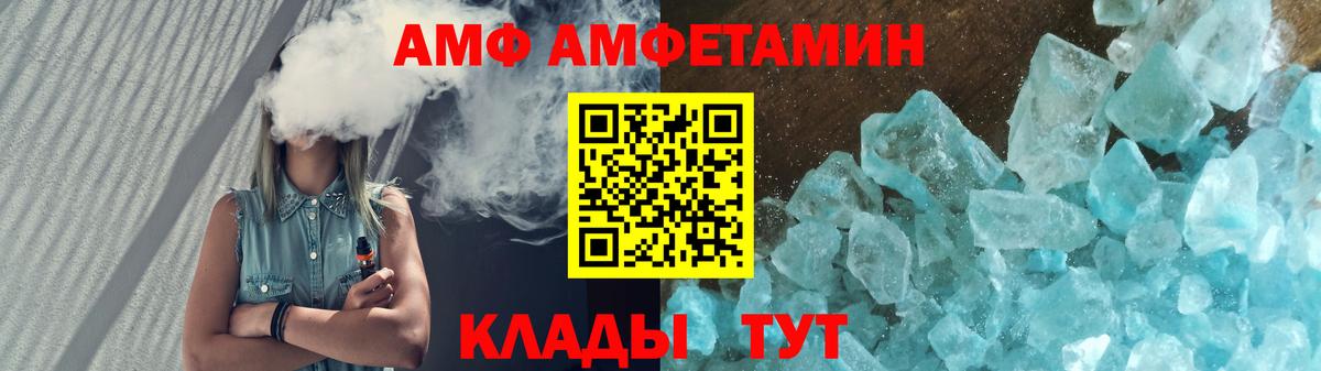 АМФ  АМФ  hydra маркетплейс  Вход с VPN  АМФ Premium  Шелехов 