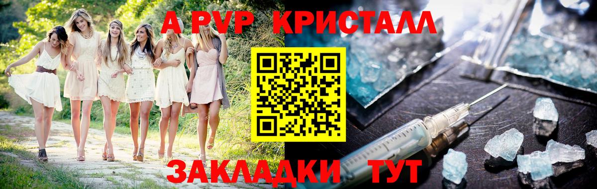 A PVP Соль  Alpha-PVP мука  Вход с VPN  Шелехов  Alpha-PVP кристаллы 