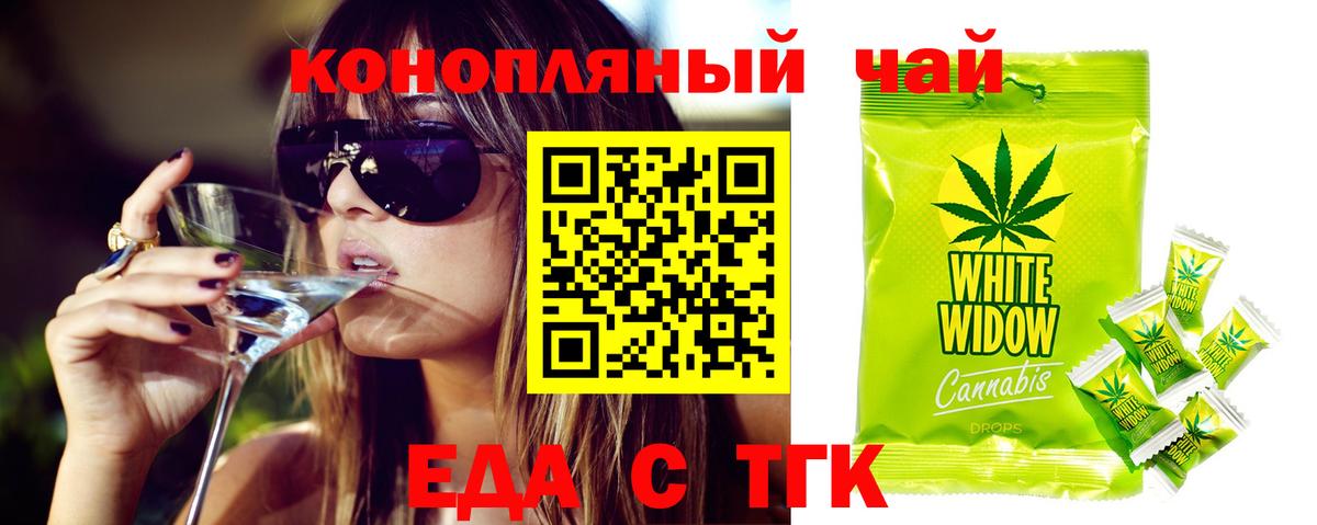 Шелехов  Cannafood конопля  Вход с VPN 
