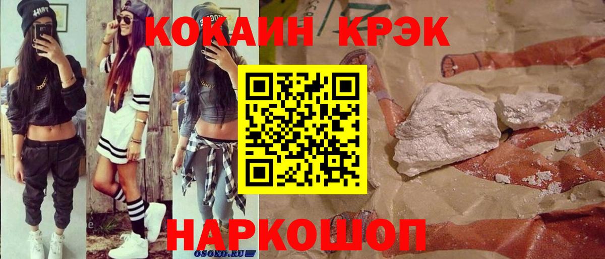 COCAIN Fish Scale  Вход с VPN  КОКАИН Fish Scale  купить закладку  Шелехов 