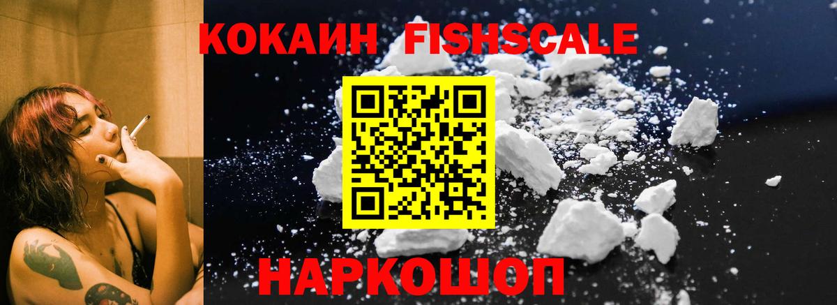 Cocaine Колумбийский Шелехов