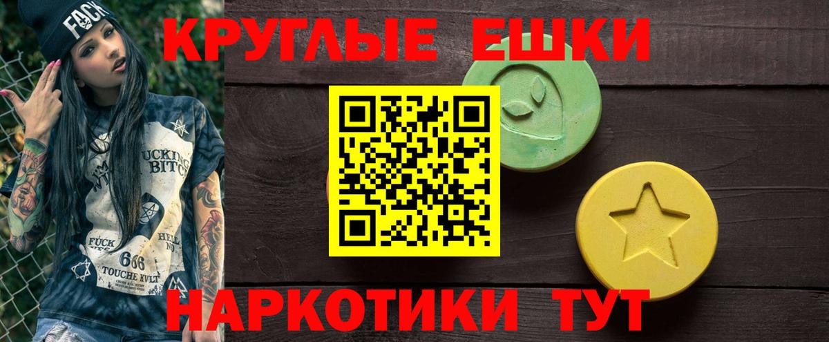 Шелехов  ЭКСТАЗИ  Вход с VPN  ЭКСТАЗИ 280мг 