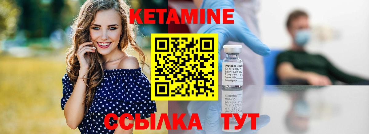 Шелехов  КЕТАМИН ketamine  Вход с VPN 