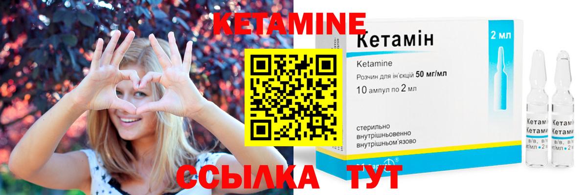 Кетамин ketamine Шелехов