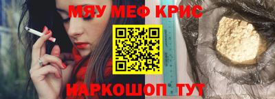 мескалин Новодвинск