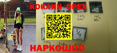 кокаин премиум Нальчик