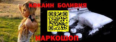 мескалин Новодвинск