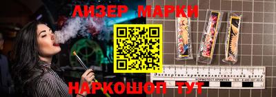 марки lsd Новокубанск