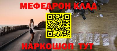 мескалин Новодвинск