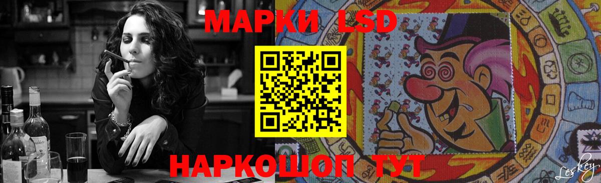 ЛСД экстази кислота Шелехов