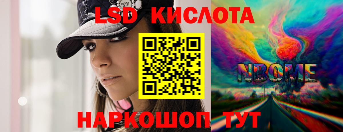 ссылка на мегу tor  Лсд 25 экстази кислота  ЛСД экстази кислота  Вход с VPN  Шелехов 