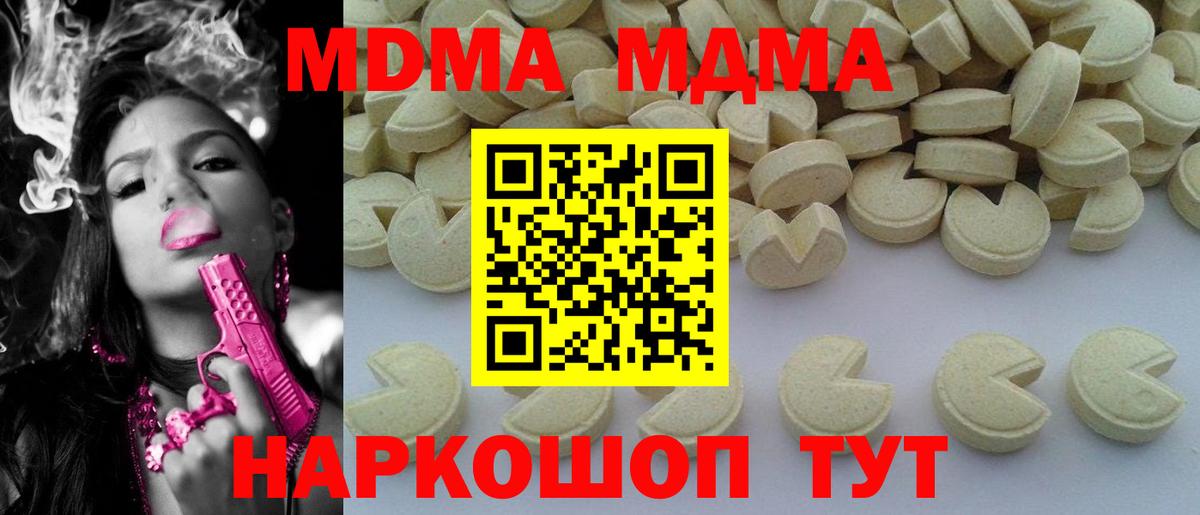 Шелехов  МДМА crystal  Вход с VPN  MDMA молли 