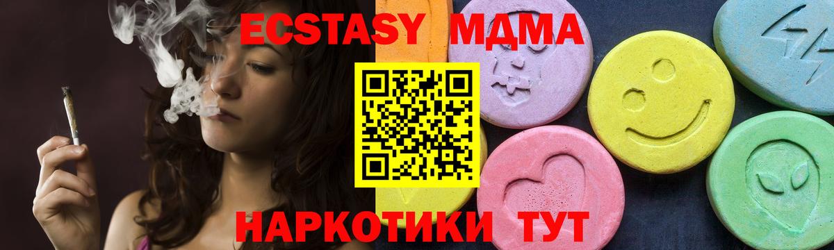 МДМА crystal Шелехов