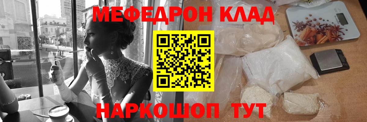 Меф Шелехов