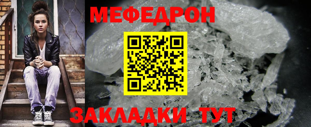 Меф  МЕФ mephedrone  Мефедрон  Вход с VPN  Шелехов  МЕФ 4 MMC 