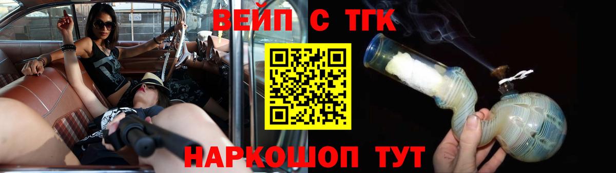 ТГК Wax  Дистиллят ТГК THC oil  Шелехов  Вход с VPN 